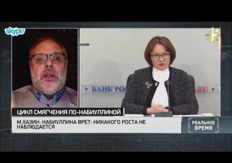 Михаил Хазин: Инфляция - не цель. Целью должен быть экономический рост