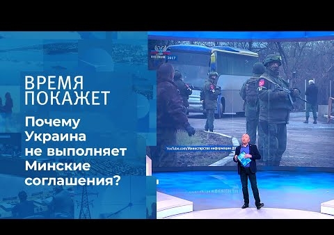 Алексей Журавлев в программе "Время покажет". Годовщина Парижского саммита (Первый канал, 09.12.2020)