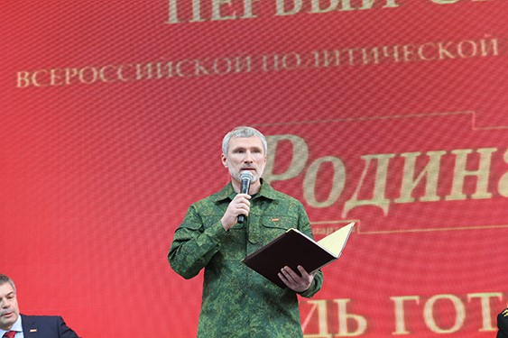 I Cъезд Партии 01.06.2013