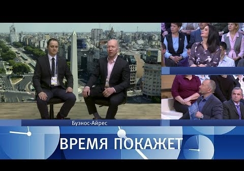 Алексей Журавлев в программе "Время покажет". По следам G20 (Первый канал, 03.12.2018)