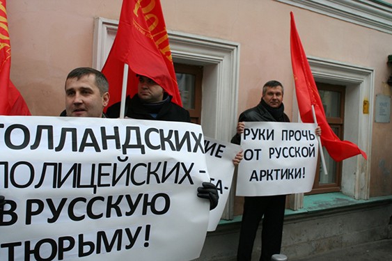 Пикет партии "РОДИНА" у посольства Королевства Нидерландов, 24 октября 2013 г.
