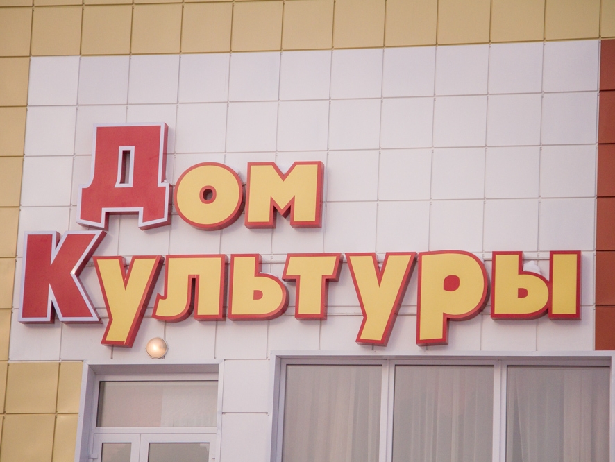 Краснодарская "РОДИНА" готовит "культурный десант"