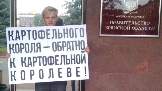 Региональное отделение Брянской "РОДИНЫ" продолжает сбор подписей за отставку губернатора