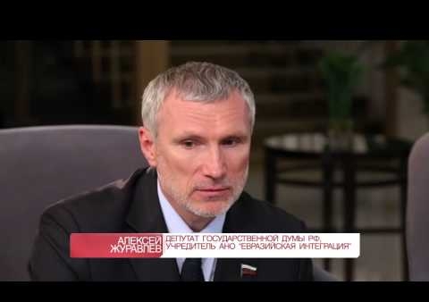 Алексей Журавлёв о строительстве социальных объектов и большой политике