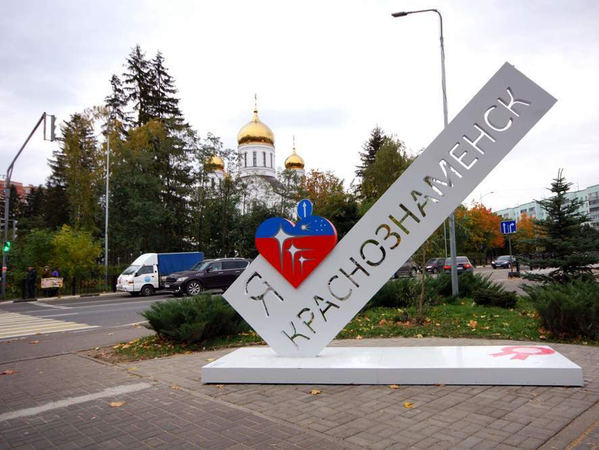 В Краснознаменске Московской области буксует мусорная реформа