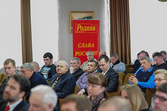 Конференция регионального отделения партии "РОДИНА" в Московской области в Культурном центре ВС РФ 30 марта 2013 года