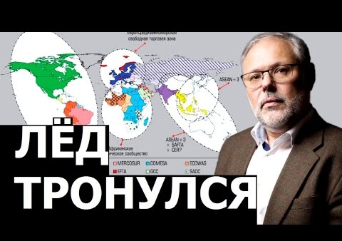 Михаил Хазин: О неизбежности распада мира на валютные зоны (24.12.2020)