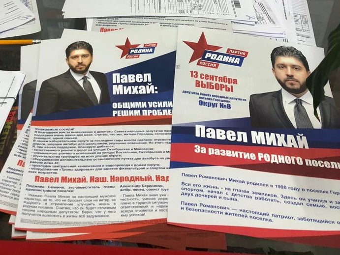 Лидер Владимирской "РОДИНЫ": На нашего кандидата оказывается моральное давление