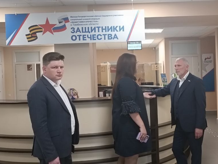Алексей Журавлев в Тамбове посетил Региональный филиал Фонда "Защитники Отечества"