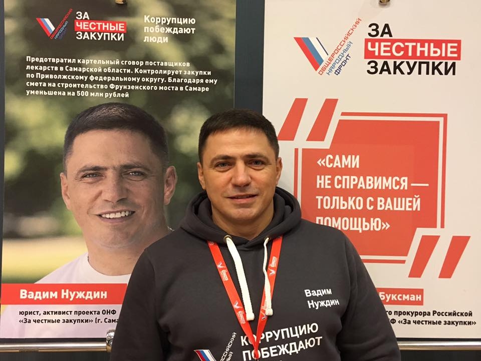 Вадим Нуждин: Пора реформировать законодательство в сфере госзакупок