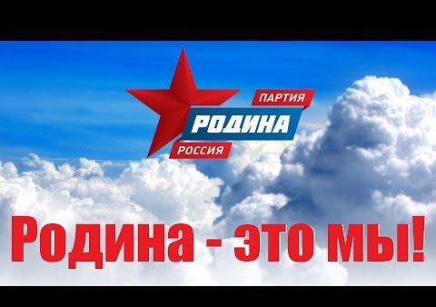 Сильная Россия в твоих руках! Поддержи РОДИНУ! (Канал Евгения Колесова)
