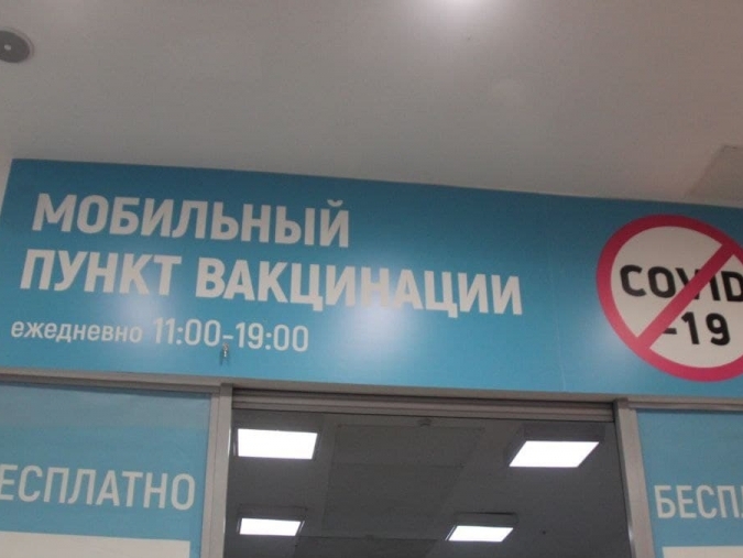 Плановое лечение непривитым в Свердловской области не отменят