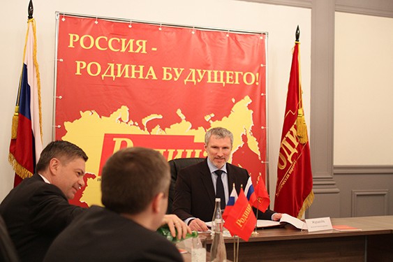 Заседание Бюро Президиума Политического совета партии "РОДИНА" в Москве 4 апреля 2013 года