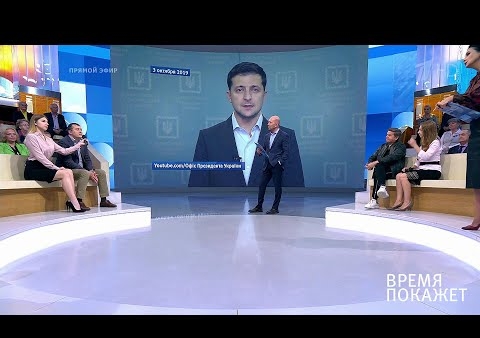 Алексей Журавлев в программе "Время покажет". "Формула мира" для Украины (Первый канал, 04.10.2019)