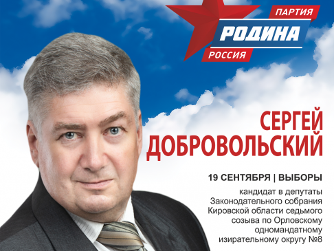 "СОКОЛЫ ЖИРИНОВСКОГО" И "КОММУНИСТЫ РОССИИ" ПОДНЯЛИСЬ ПРОТИВ КИРОВСКОЙ "РОДИНЫ"