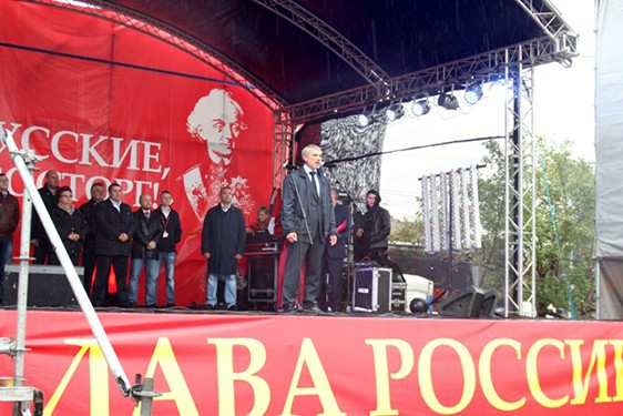 Митинг партии "РОДИНА" "Мы русские, какой восторг!", 5 сентября 2013 г.