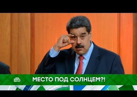 Федор Бирюков в программе "Место встречи". Место под солнцем?! (НТВ, 28.01.2019)
