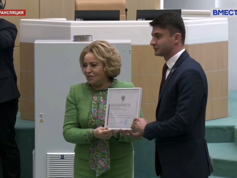 Павел Битаров награжден благодарностью Председателя Совета Федерации