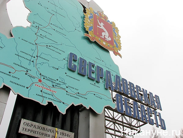 Лидер свердловской "РОДИНЫ" вошёл в состав общественного Политсовета