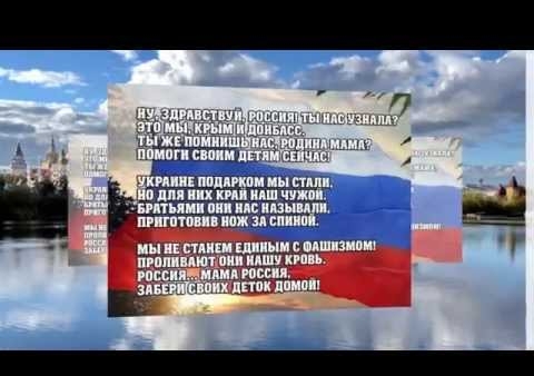 Россия Родина моя