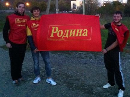 "РОДИНА" Адыгеи провела акцию в поддержку выборов в Новороссии