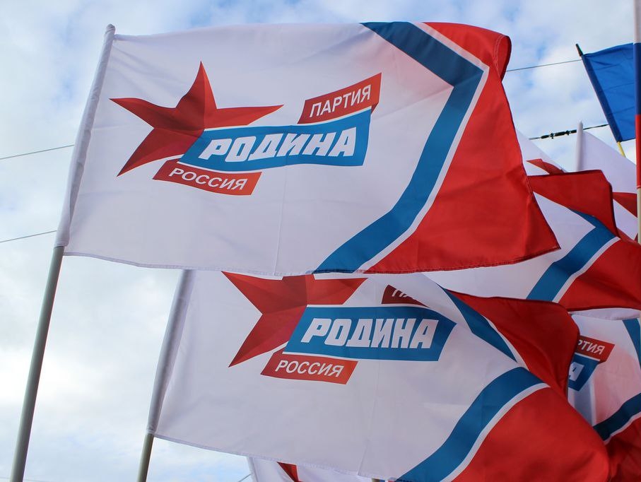 ПОЗДРАВЛЯЕМ КАНДИДАТОВ, ВЫДВИНУТЫХ АСТРАХАНСКИМ ОТДЕЛЕНИЕМ ПАРТИИ "РОДИНА", С ПОБЕДОЙ НА ВЫБОРАХ В ОРГАНЫ МСУ