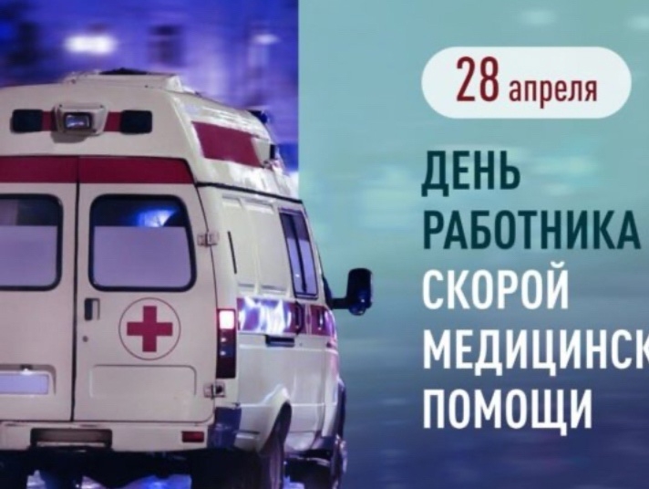 Андрей Ружников поздравил с Днем работника скорой медицинской помощи