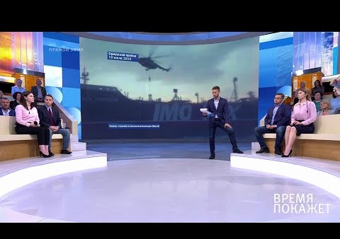 Алексей Журавлев в программе "Время покажет". Английский танкер (Первый канал, 22.07.2019)