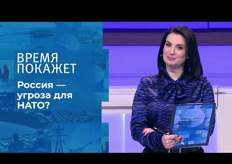 Алексей Журавлев в программе "Время покажет". Угроза для НАТО (Первый канал, 24.12.2020)