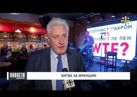 Журавлев и Коротченко. Битва за Францию: Дискуссионный клуб (Царьград ТВ, 25.04.2017)