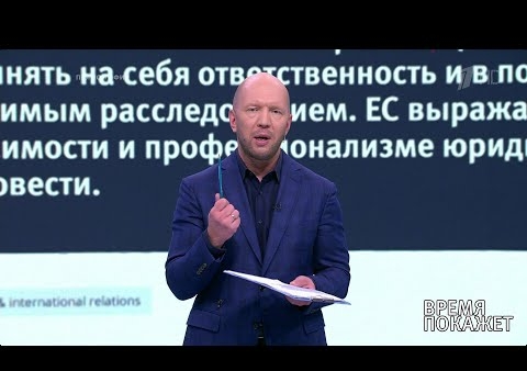 Алексей Журавлев в программе "Время покажет". Дело о малайзийском Boeing (Первый канал, 17.07.2019)