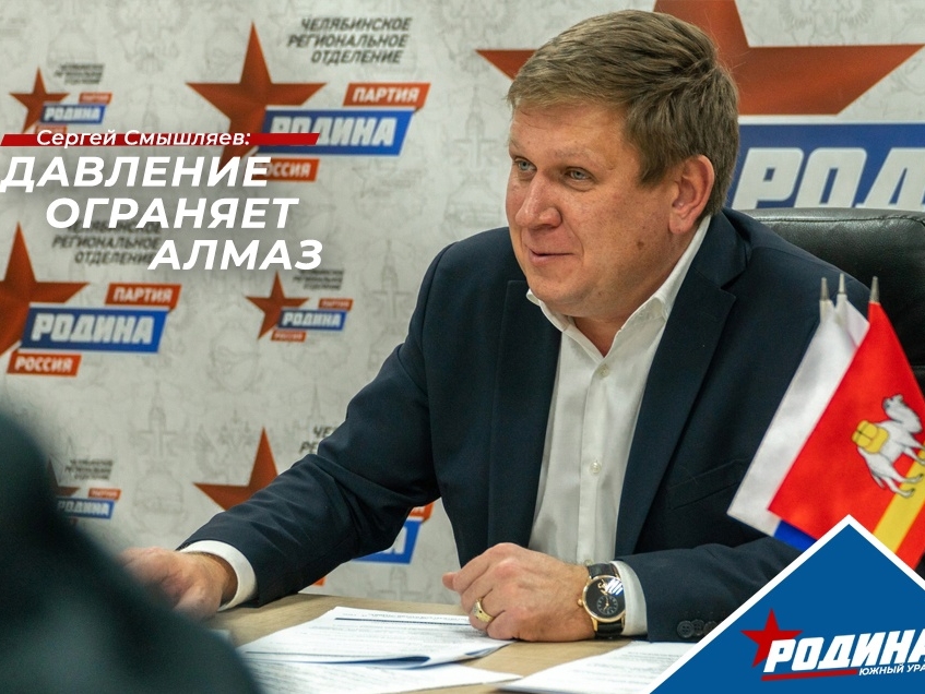 Сергей Смышляев: Давление со стороны запада лишь "ограняет алмаз"