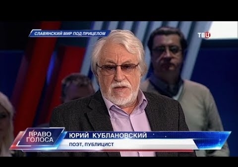 Алексей Журавлев в программе "Право голоса". Славянский мир под прицелом (ТВ Центр, 22.06.2017)