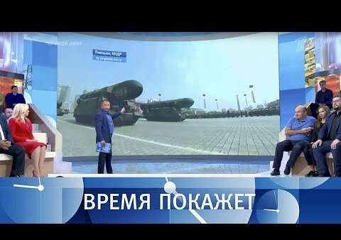 Алексей Журавлев в программе "Время покажет". Ракеты Пхеньяна — угроза всему миру? (Первый канал, 30.08.2017)