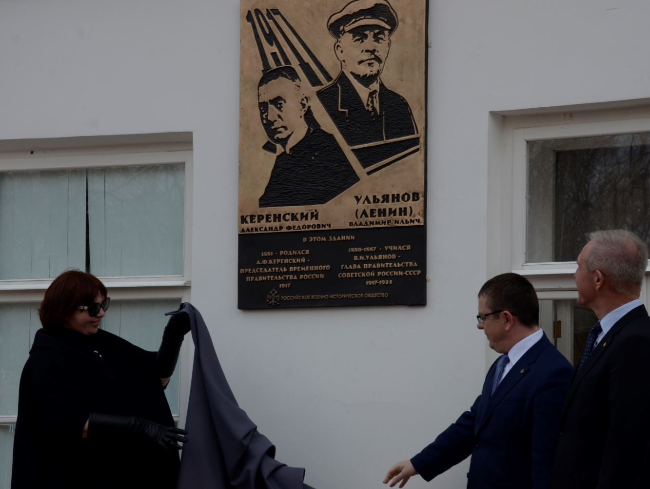 "РОДИНА" установила в Ульяновске мемориальную доску Ленину и Керенскому