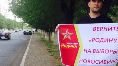 "РОДИНА" в Оренбурге провела пикеты в поддержку новосибирцев