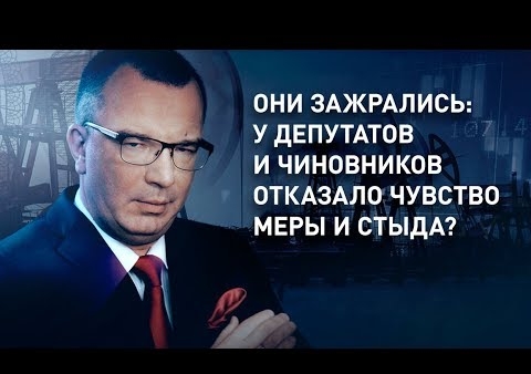 Федор Бирюков в программе "Пронько. Экономика". (Царьград ТВ, 30.11.2018)