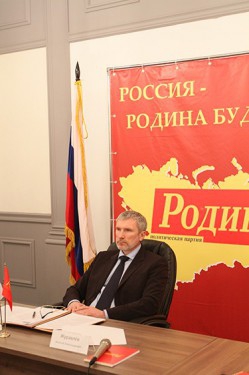 Заседание Бюро Президиума Политического совета партии "РОДИНА" в Москве 4 апреля 2013 года