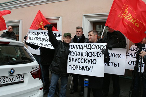 Пикет партии "РОДИНА" у посольства Королевства Нидерландов, 24 октября 2013 г.