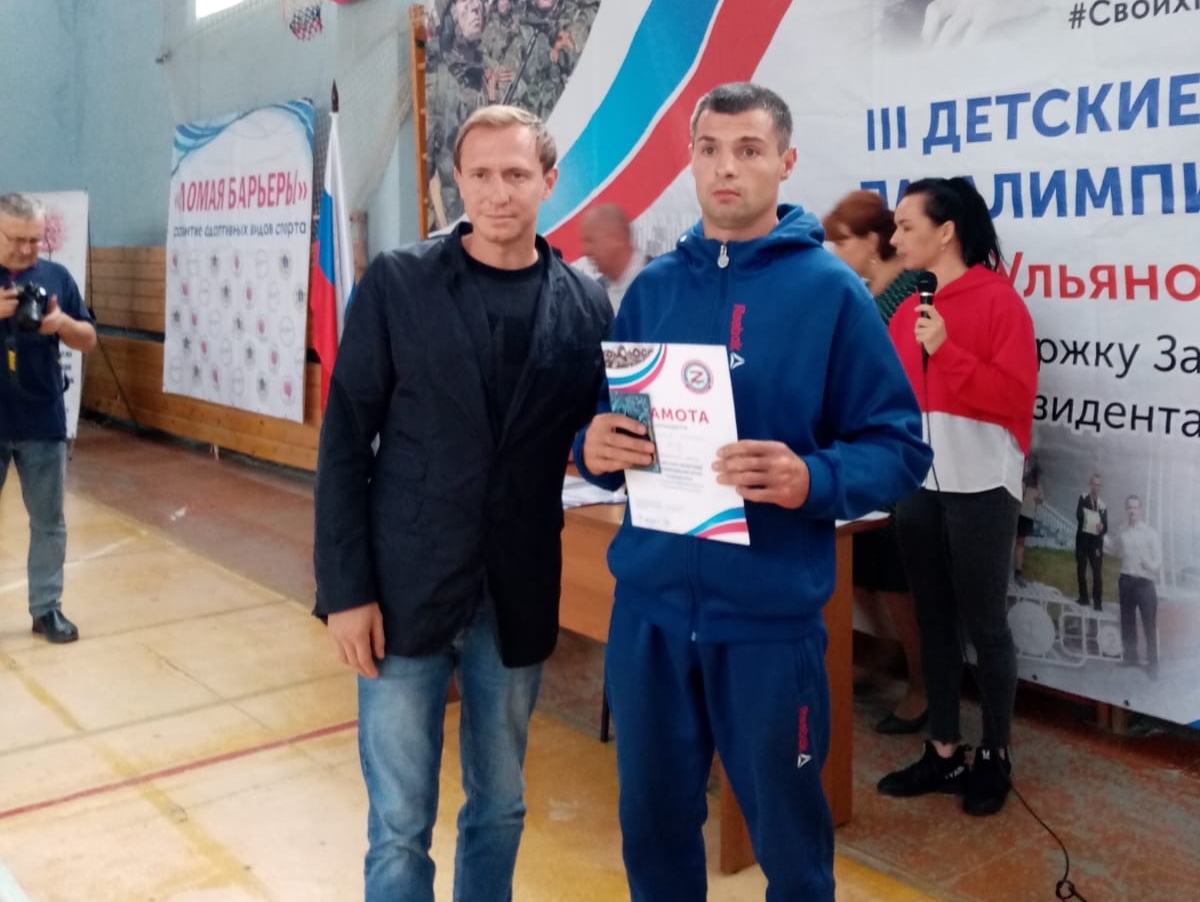 Ильдар Габитов наградил участников третьих областных Паралимпийских игр