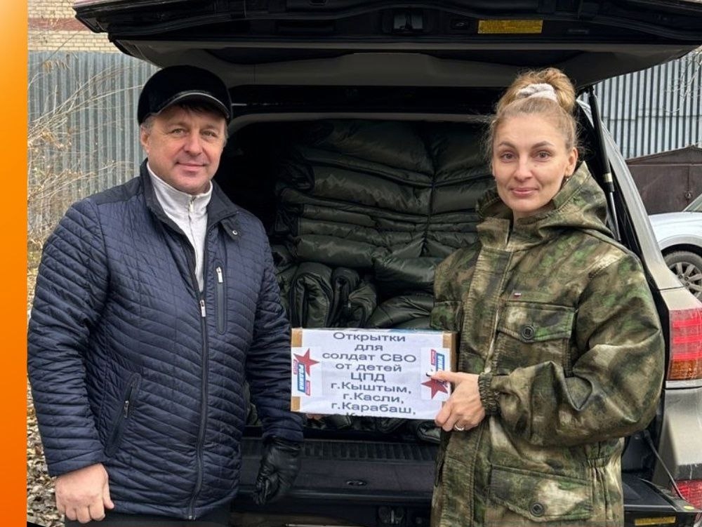 1,1 тонны гумпомощи собрано челябинскими активистами партии "РОДИНА"