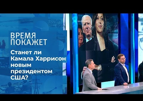 Алексей Журавлев в программе "Время покажет". Команда Байдена (Первый канал, 25.03.2021)