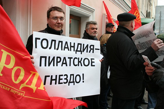 Пикет партии "РОДИНА" у посольства Королевства Нидерландов, 24 октября 2013 г.
