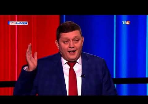 Олег Пахолков: Российский народ хочет выбирать! (ТВЦ, 15.09.2021)
