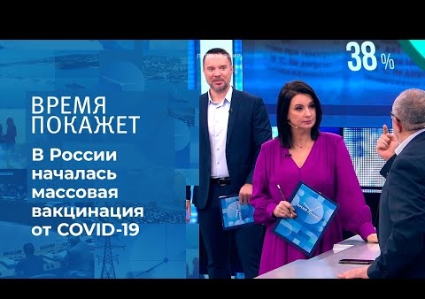 Алексей Журавлев в программе "Время покажет". Вакцина против коронавируса (Первый канал, 14.01.2021)
