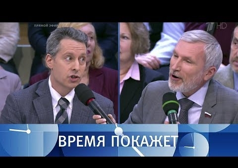 Алексей Журавлев в программе "Время покажет". Выступление Трампа перед Конгрессом (06.02.2019)
