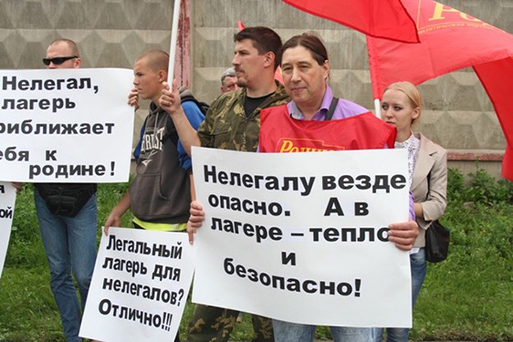Акция партии "РОДИНА" у лагеря для нелегалов в Гольяново, 15 августа 2013 г