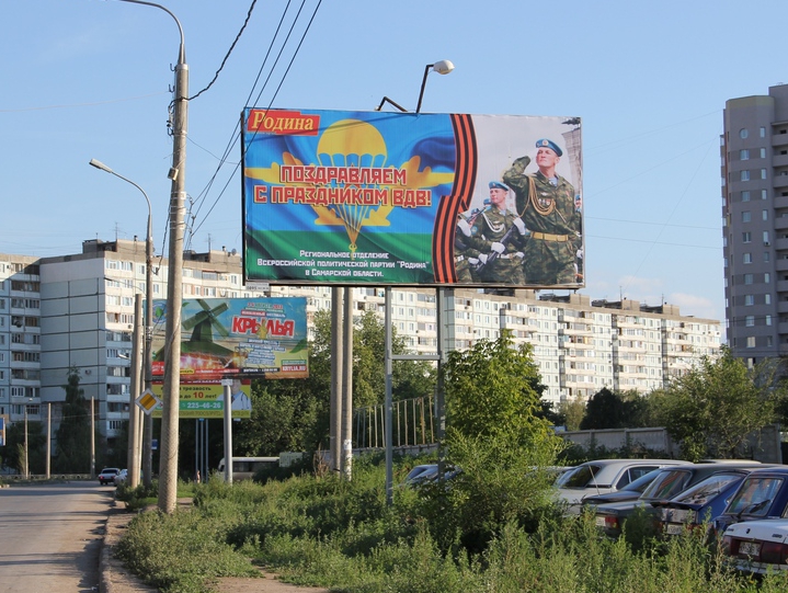 Социал-патриоты установили на дорожных магистралях партийные баннеры в Самаре