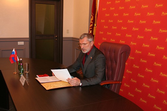 Заседание Президиума Политсовета партии РОДИНА, 3 октября 2013 г.