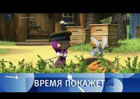 Алексей Журавлев в программе "Время покажет". Наша Маша (Первый канал, 19.11.2018)